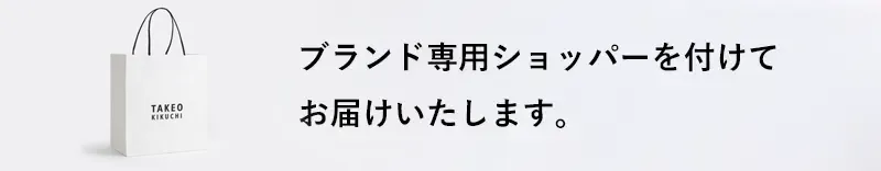 TAKEO KIKUCHI ショッパー画像
